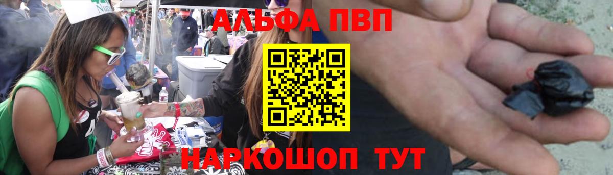 Alfa_PVP крисы CK Краснотурьинск
