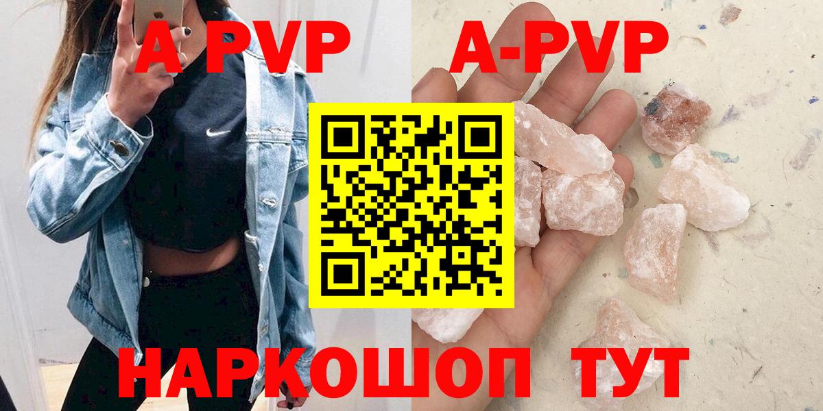 A PVP Соль  наркошоп  Краснотурьинск  Вход с VPN  Alfa_PVP кристаллы  APVP VHQ 