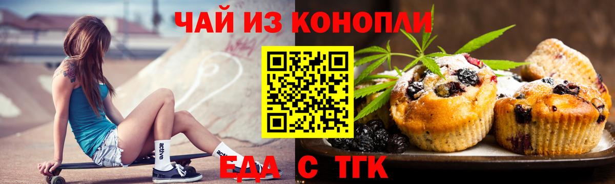 Краснотурьинск  Cannafood конопля  Вход с VPN 