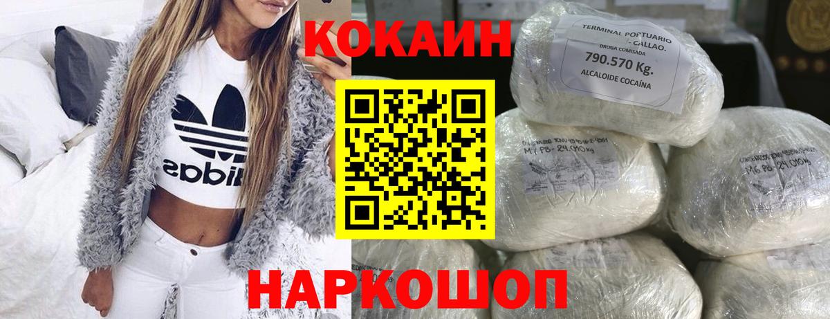 Cocaine 98%  Кокаин 98%  Краснотурьинск  Вход с VPN 