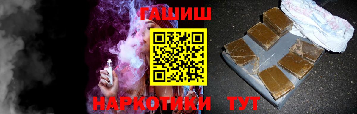 Гашиш Premium  ГАШИШ  Краснотурьинск  Вход с VPN 