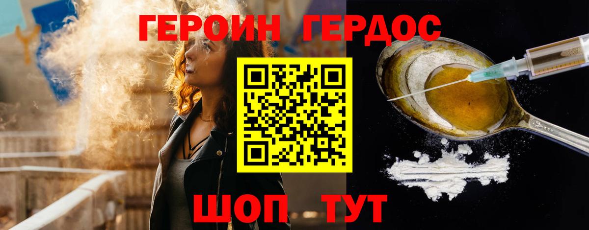 Краснотурьинск  ГЕРОИН Афган  Вход с VPN 