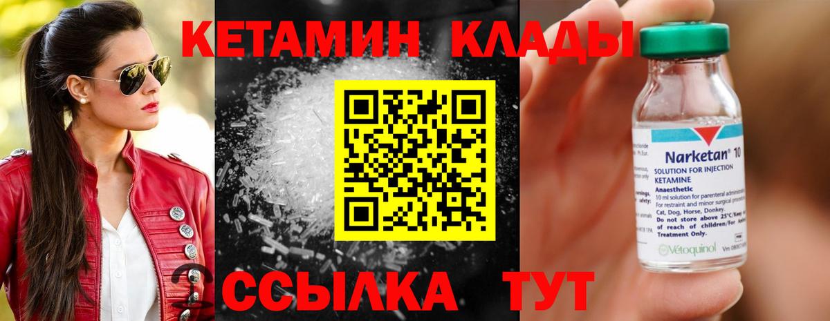 КЕТАМИН ketamine  Вход с VPN  Краснотурьинск  Кетамин VHQ 