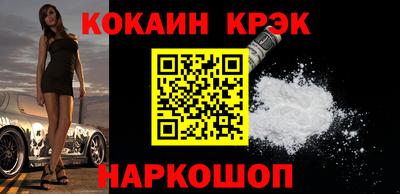 марки nbome Сланцы