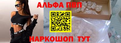 ALPHA-PVP Севастополь