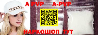 ALPHA-PVP Севастополь