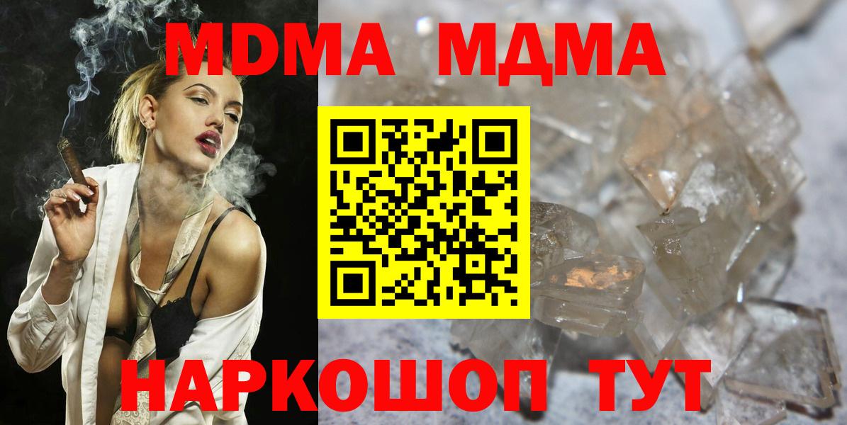 МДМА crystal  Вход с VPN  МДМА VHQ  Краснотурьинск 