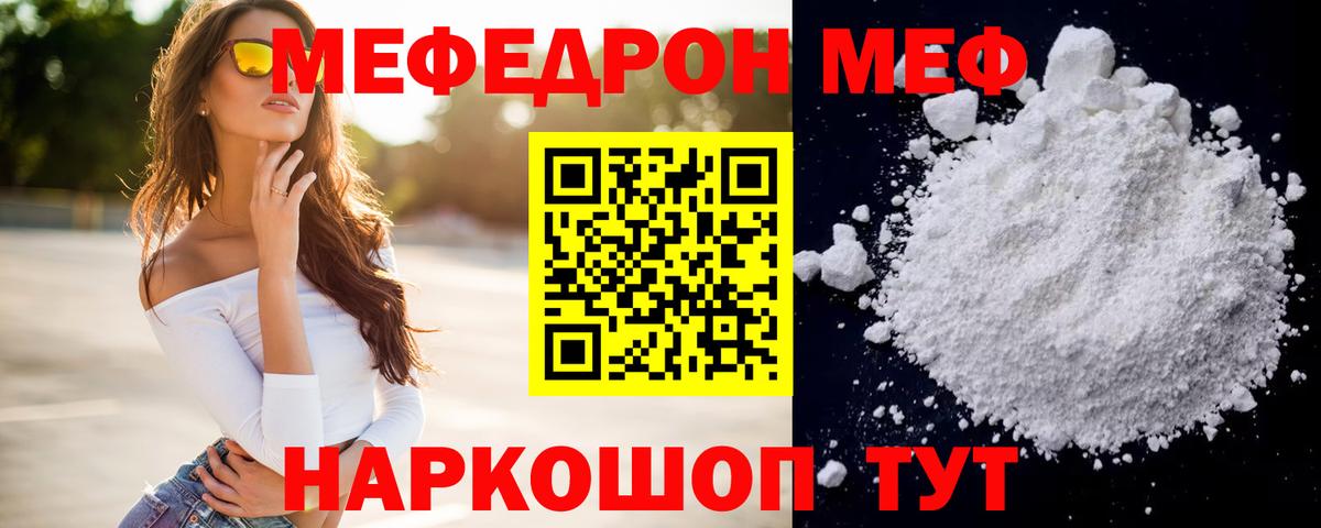 Краснотурьинск  Мефедрон мука  Мефедрон  Вход с VPN  Меф мука  Мефедрон 