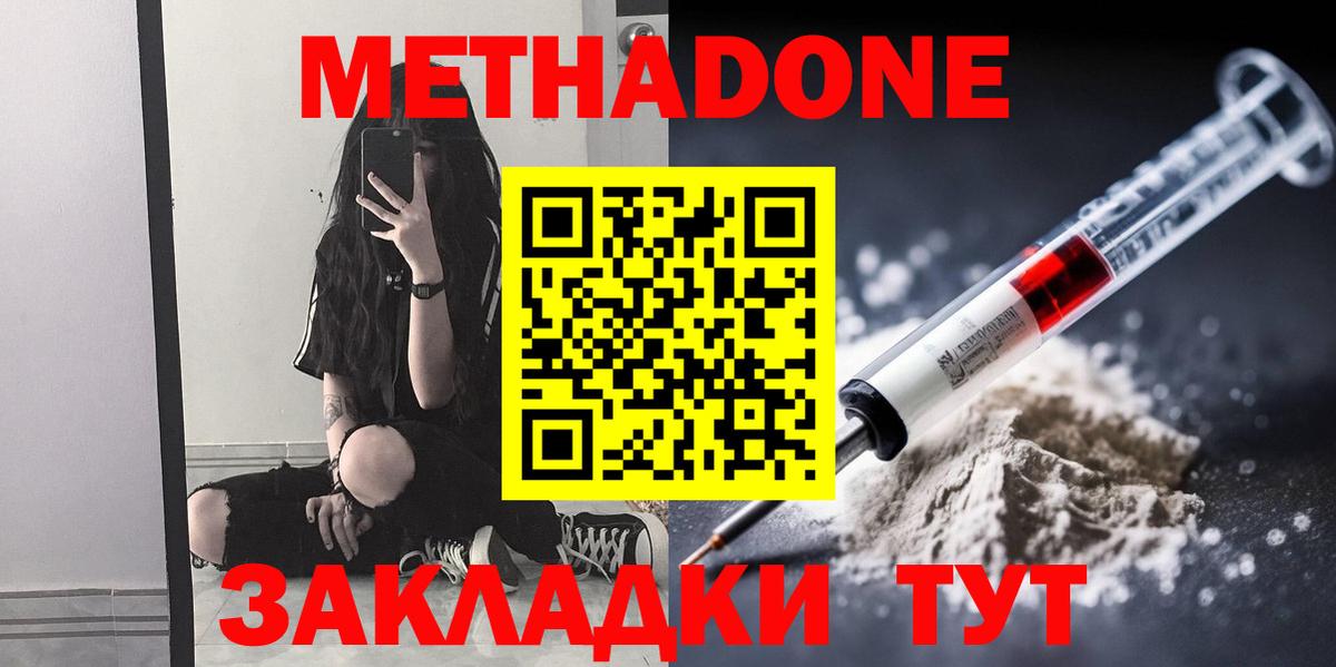 Метадон methadone  omg tor  Краснотурьинск  Метадон мёд  Вход с VPN 