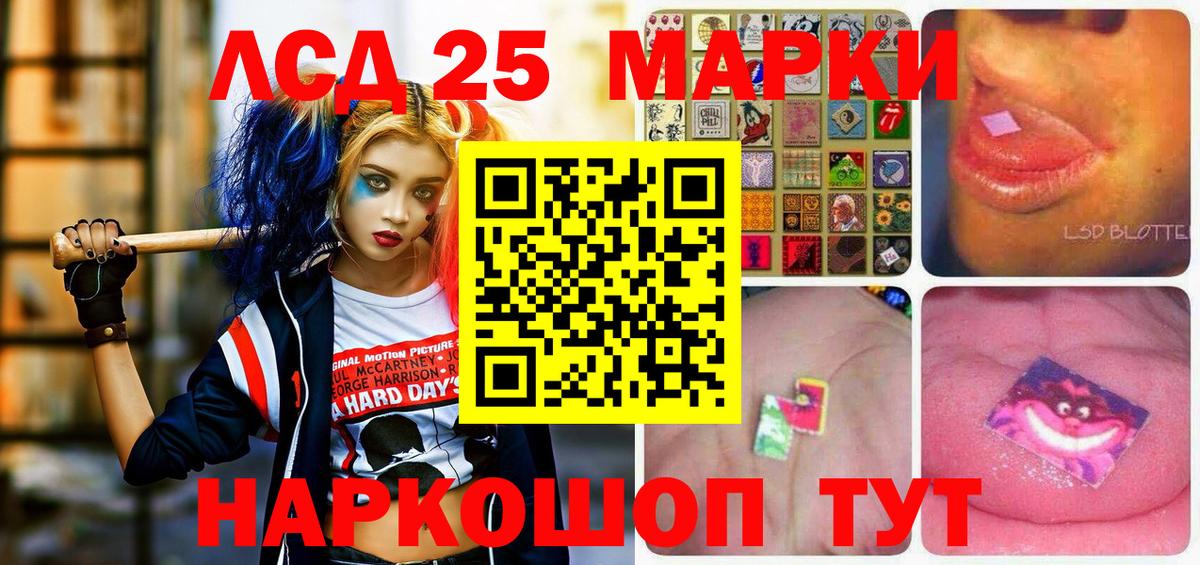 Наркотические марки 1,8мг Краснотурьинск