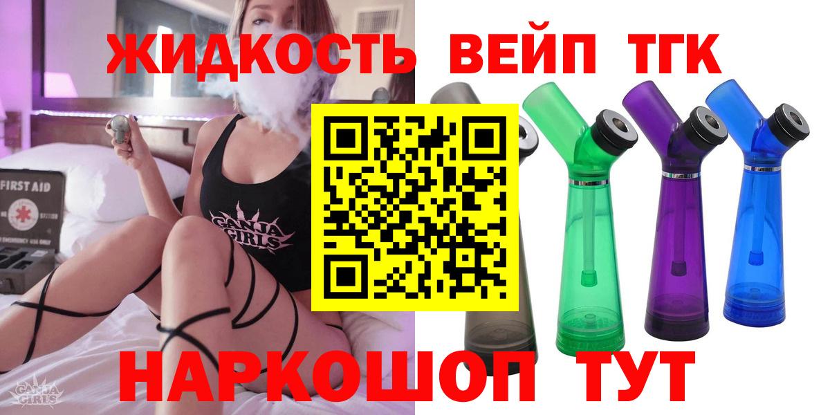 ТГК концентрат  Вход с VPN  ТГК гашишное масло  Краснотурьинск 